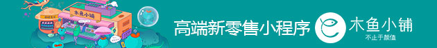木魚小鋪小程序