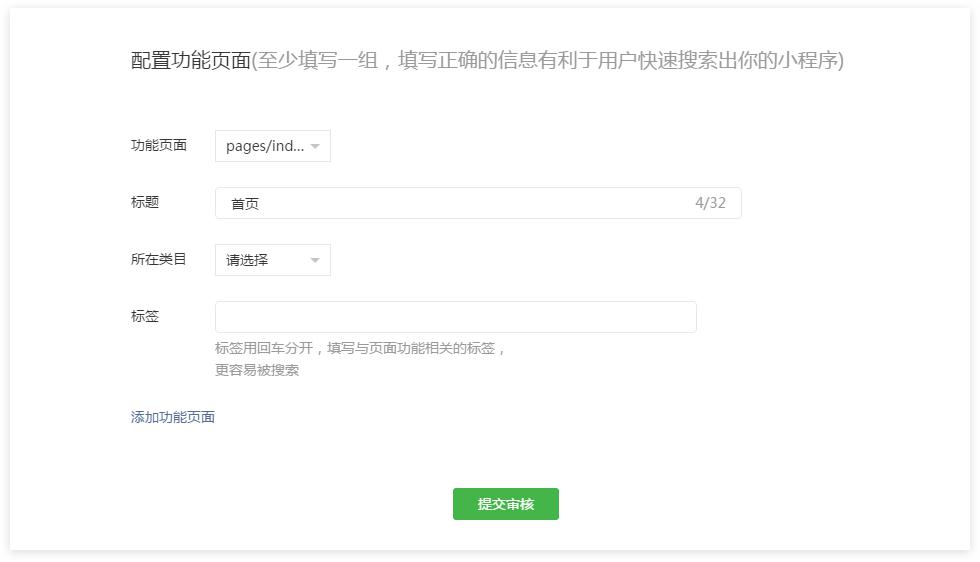 小程序開發之前，需要做哪些準備