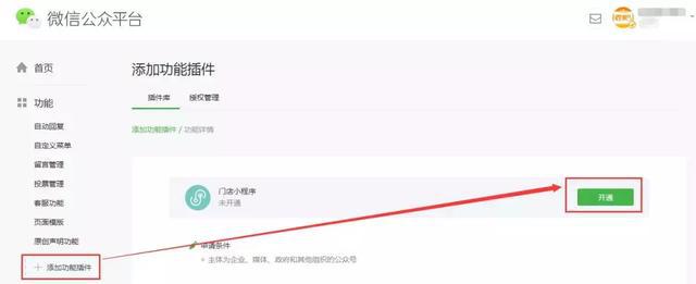 門店小程序和小程序有什么區(qū)別