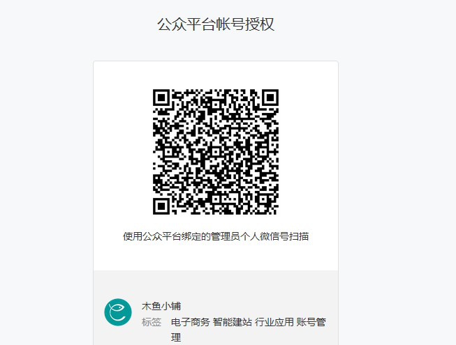 如何一鍵發布小程序？