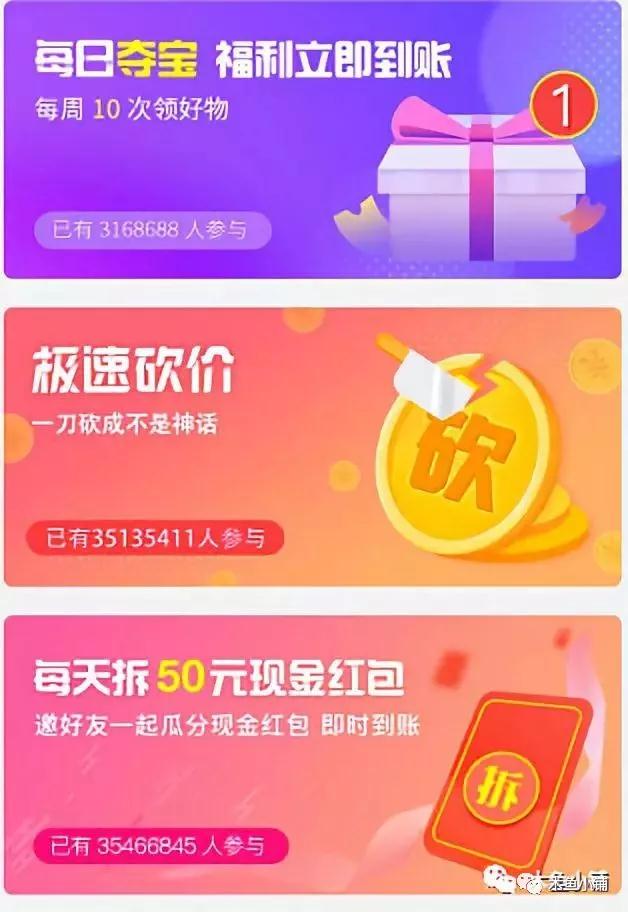 三億人都在拼的“拼多多”成功上市,小程序功不可沒