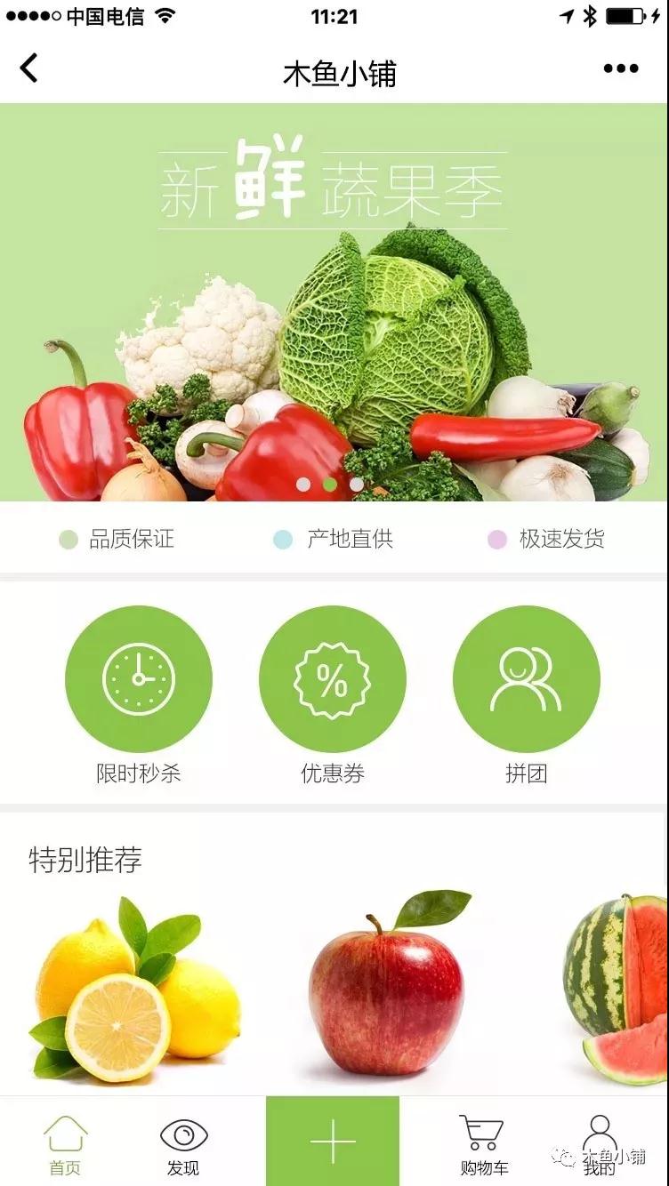 微信小程序如何幫助傳統零售行業獲取盈利？