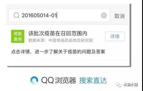 微信小程序【騰訊安心計(jì)劃】問題疫苗查詢?nèi)肟冢v訊攜手多家醫(yī)院提供AI查詢服務(wù)