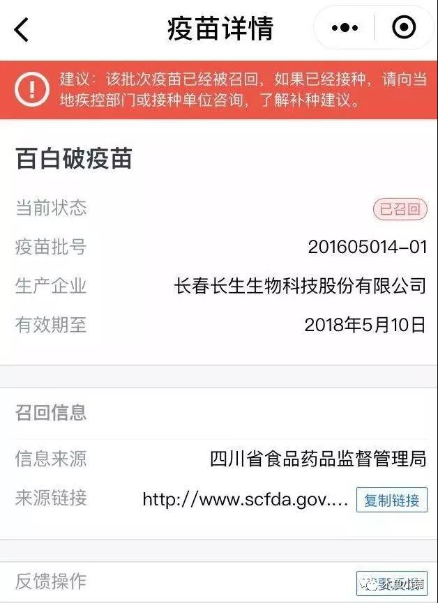 微信小程序【騰訊安心計(jì)劃】問題疫苗查詢?nèi)肟冢v訊攜手多家醫(yī)院提供AI查詢服務(wù)