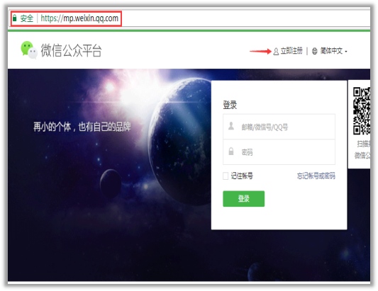 什么是微信小程序，微信小程序怎么申請