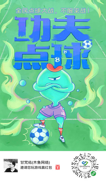 木魚小鋪原創(chuàng)互動(dòng)小游戲現(xiàn)已上線,助力小程序快速裂變傳播