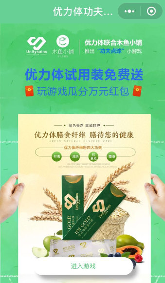 木魚小鋪原創(chuàng)互動(dòng)小游戲現(xiàn)已上線,助力小程序快速裂變傳播