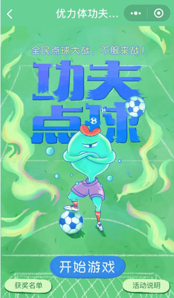 木魚小鋪原創(chuàng)互動(dòng)小游戲現(xiàn)已上線,助力小程序快速裂變傳播