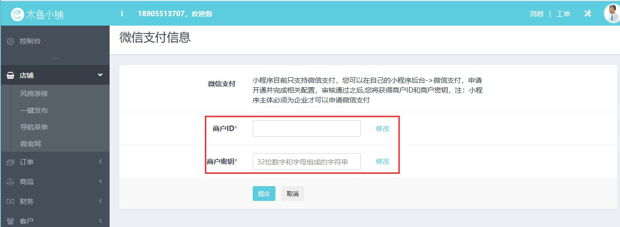 如何一鍵發布小程序？