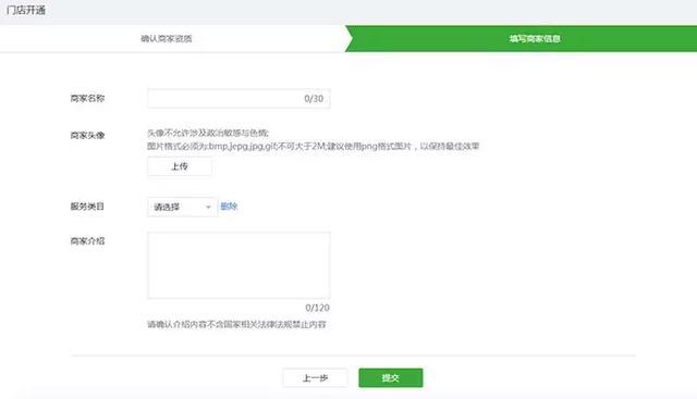 門店小程序和小程序有什么區(qū)別？