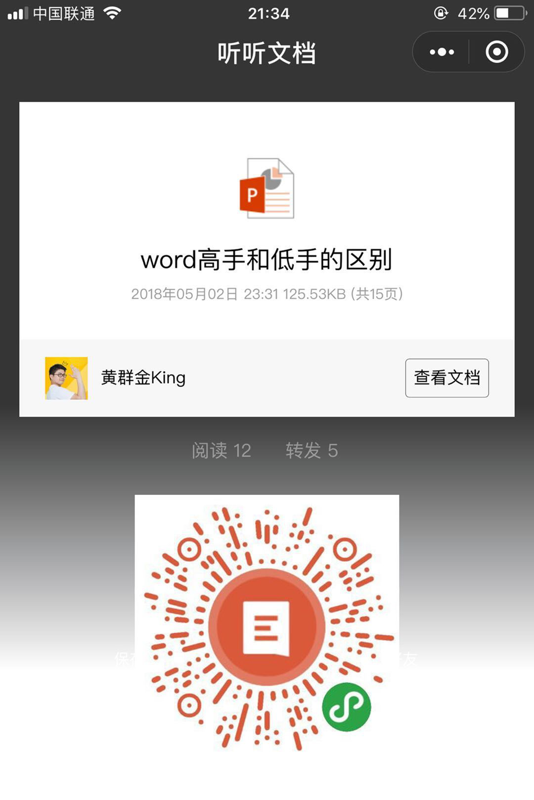 微軟「聽聽文檔」小程序正式發布,讓你的文檔會說話