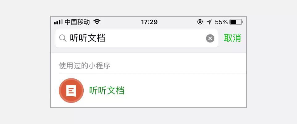 微軟「聽聽文檔」小程序正式發布,讓你的文檔會說話
