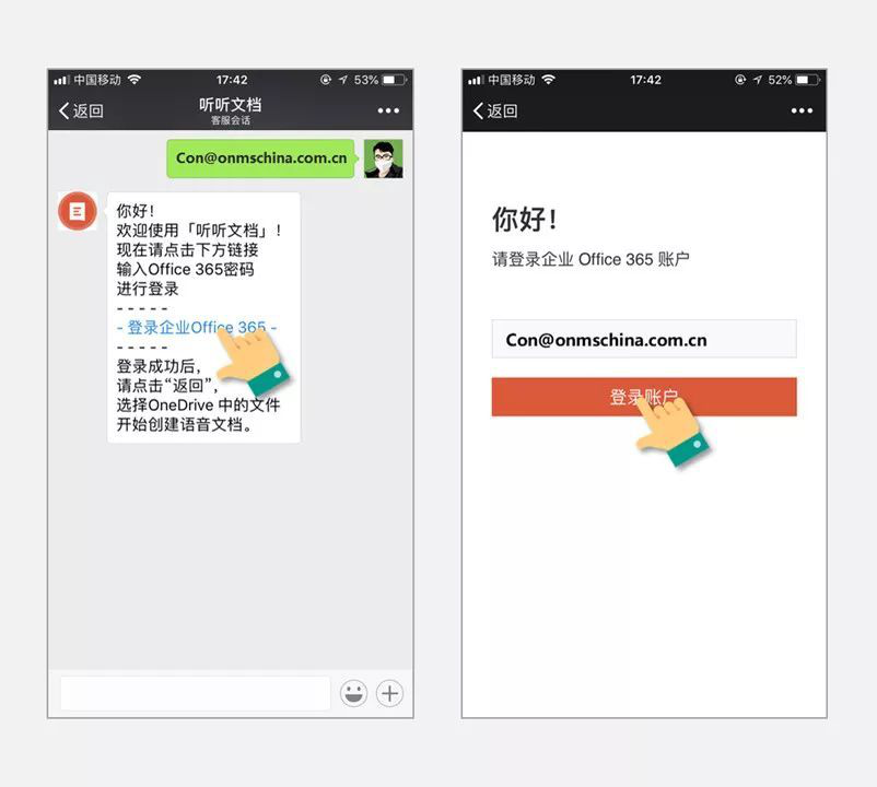 微軟「聽聽文檔」小程序正式發布,讓你的文檔會說話
