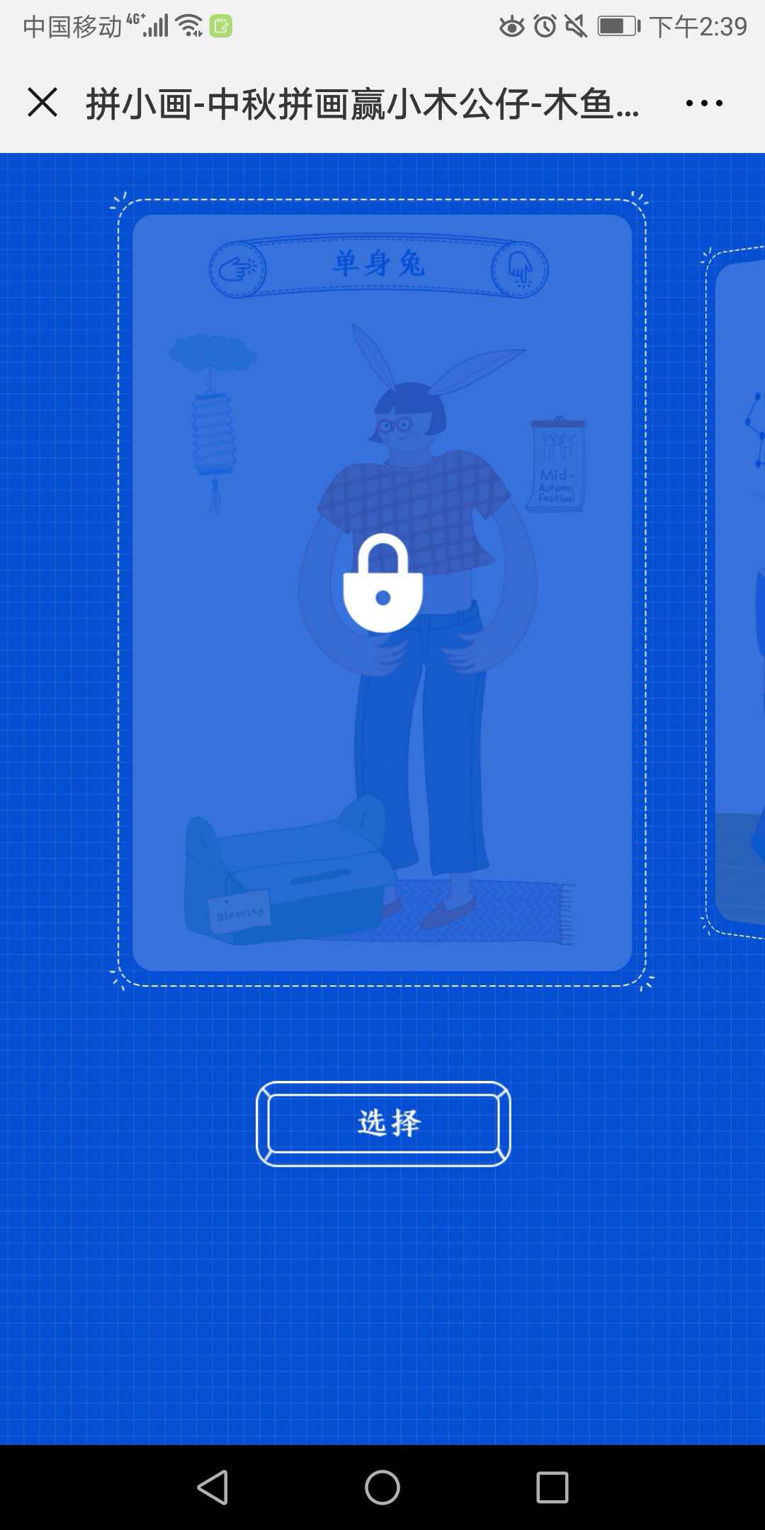 木魚小鋪原創互動小游戲“拼小畫”現已上線