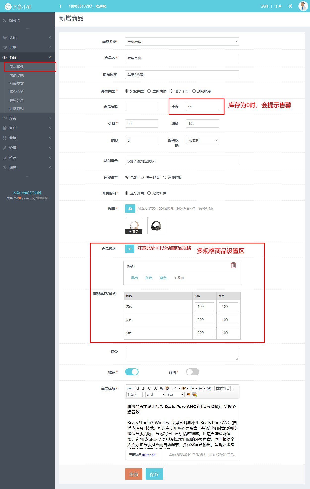 如何新增發(fā)布商品