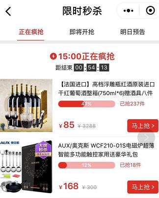 三億人都在拼的“拼多多”成功上市,小程序功不可沒