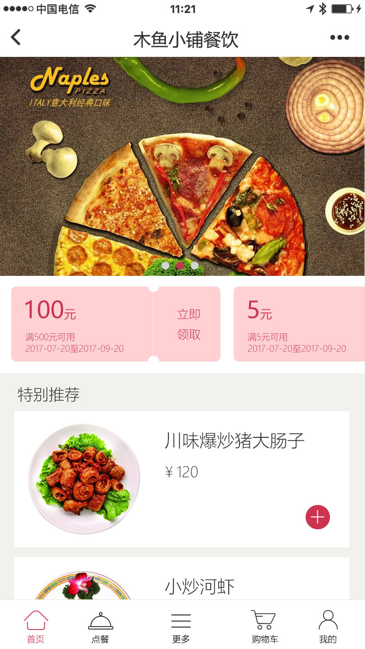 餐飲小程序怎么做？餐飲店怎么用小程序？
