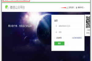 微信小程序注冊流程