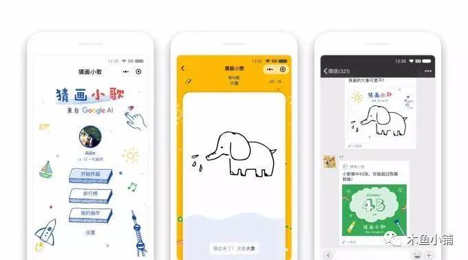 “靈魂畫手”頻現朋友圈?,谷歌AI小程序一夜成“爆款”