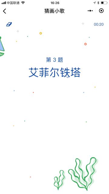 “靈魂畫手”頻現朋友圈?,谷歌AI小程序一夜成“爆款”