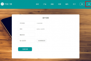 如何開通木魚小鋪