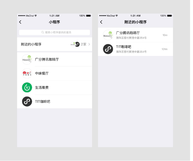 如何在微信—附近的小程序—中出現我的小程序