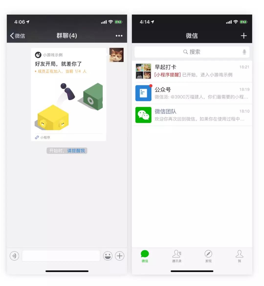 微信小程序被分享時(shí)的新玩法