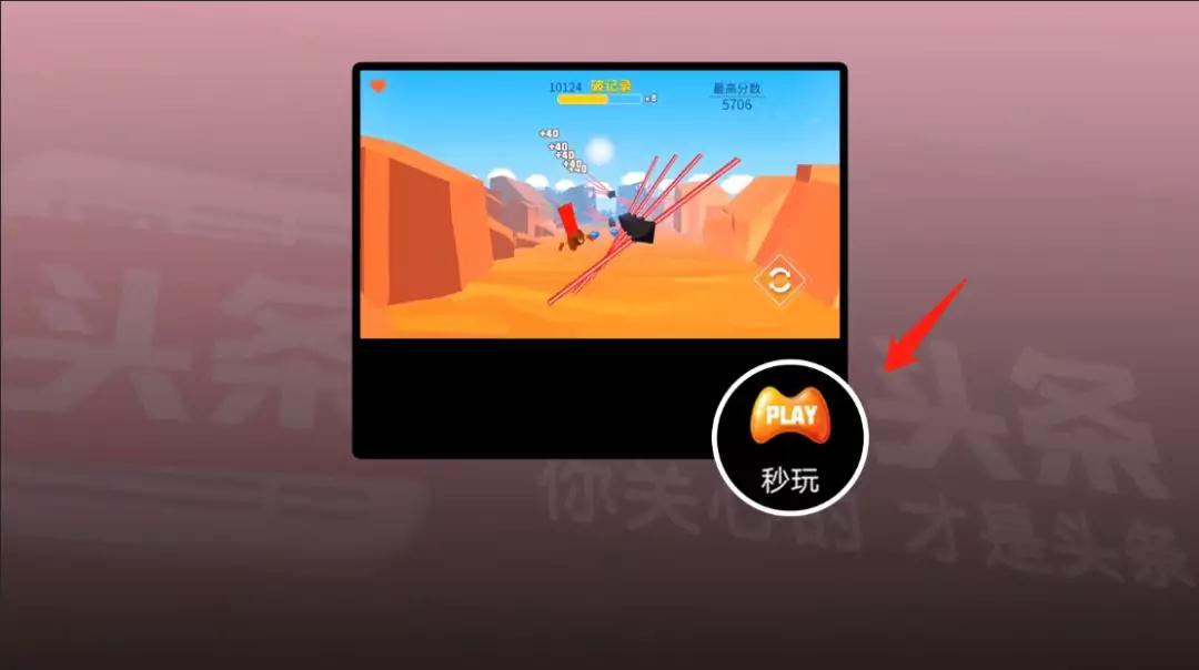 今日頭條小程序和短視頻