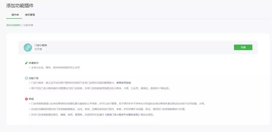 微信小程序升級：新增分類導航、服務標簽、附近小程序等功能