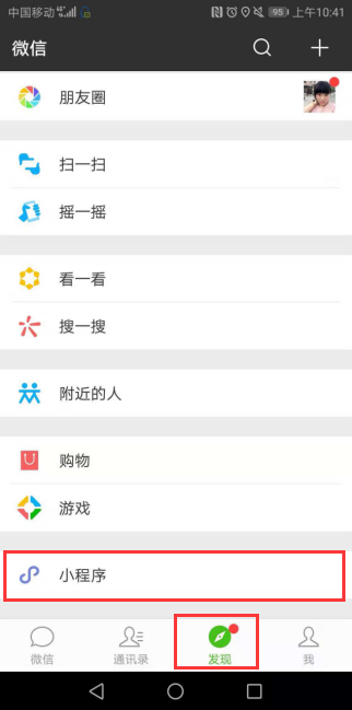 進(jìn)入小程序界面