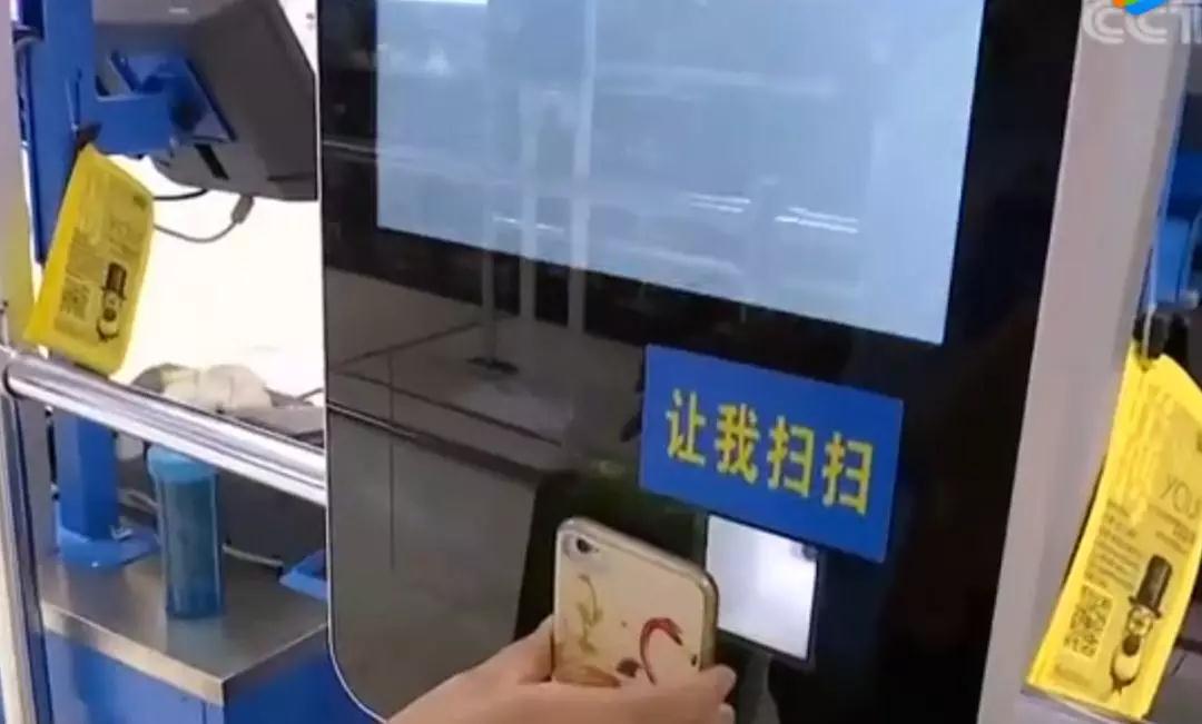 傳統零售掃碼購