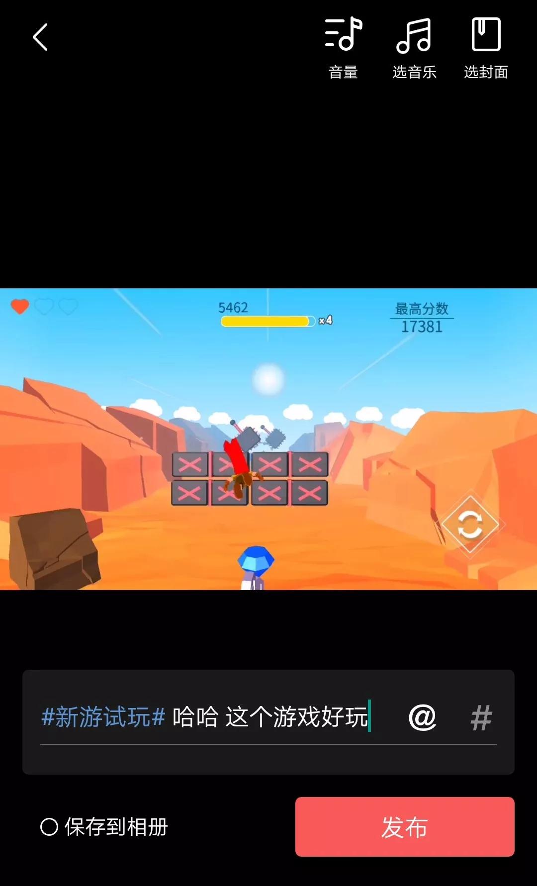 今日頭條轉發分享