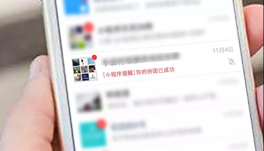 微信小程序的下半場(chǎng):微信小程序提醒功能