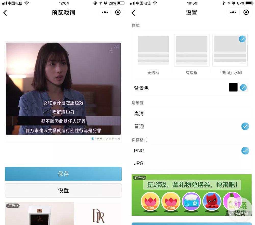 戲詞小程序預(yù)覽戲詞
