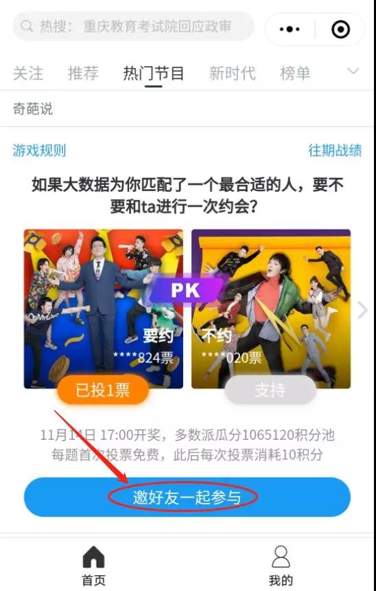微博小程序轉(zhuǎn)發(fā)