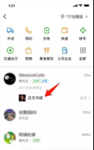 「附近的小程序」標(biāo)準(zhǔn)服務(wù)