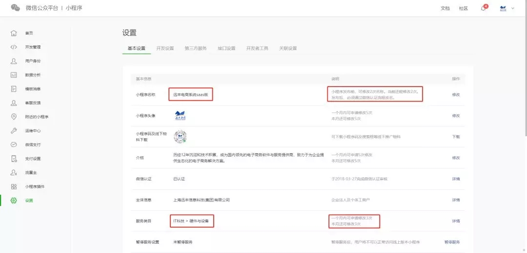 如何開發微信小程序？