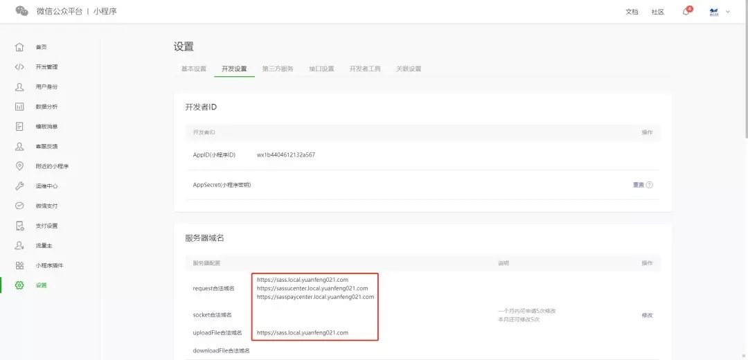 如何開發微信小程序？