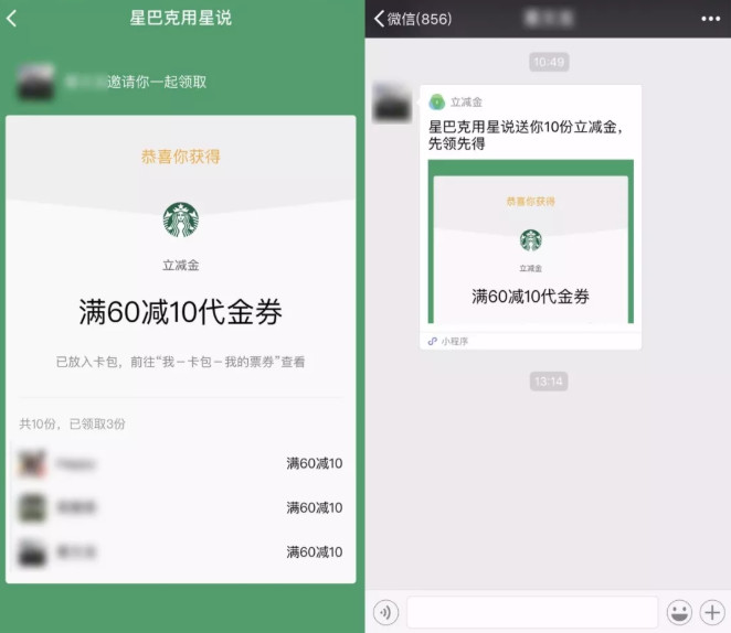 社交立減金+卡包
