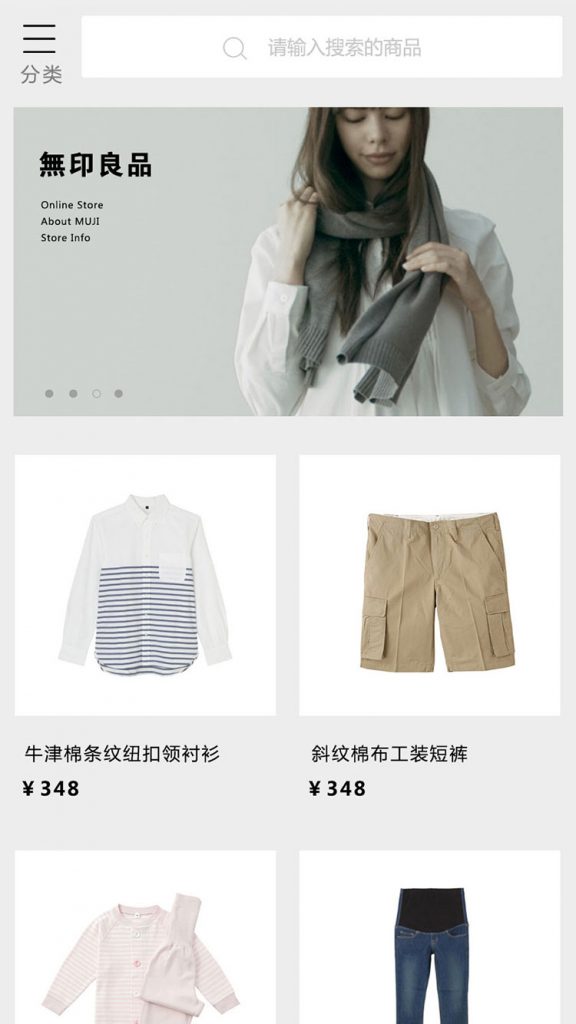 微信小程序開發適合服裝行業嗎?