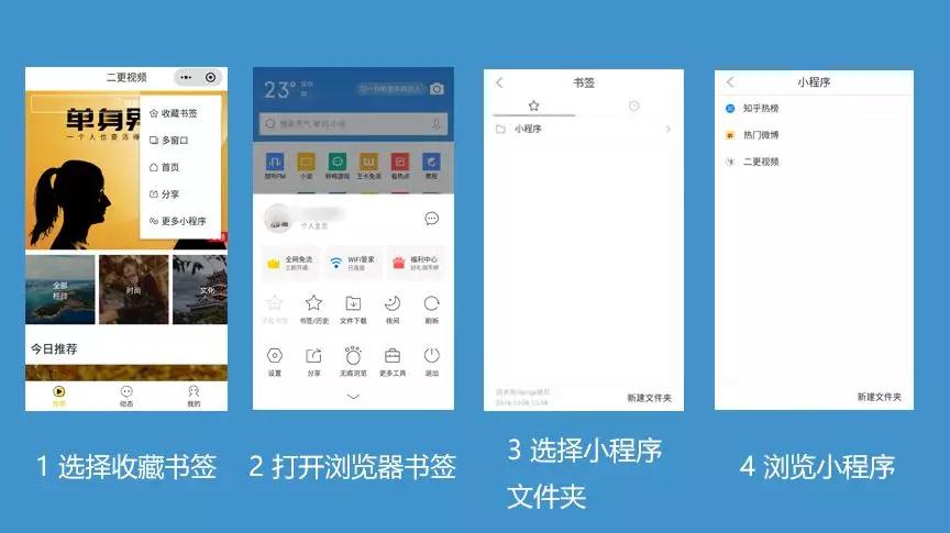 添加書簽二次訪問
