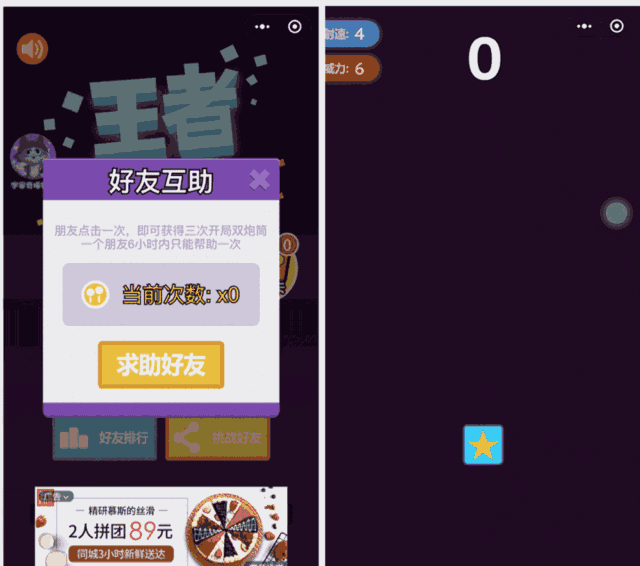 「王者打磚塊」