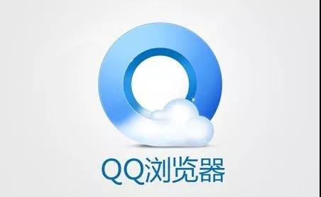 QQ瀏覽器