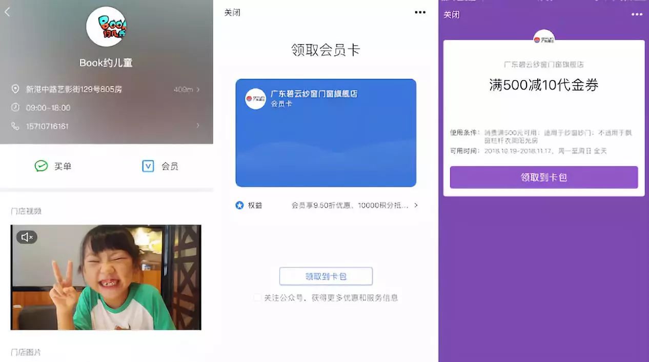 配置發(fā)放卡券