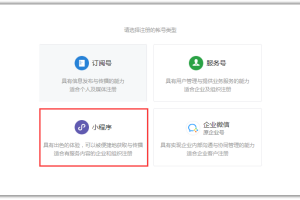 微信小程序怎么做