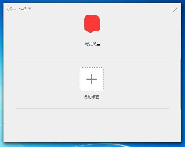 微信小程序開發(fā)工具添加項目