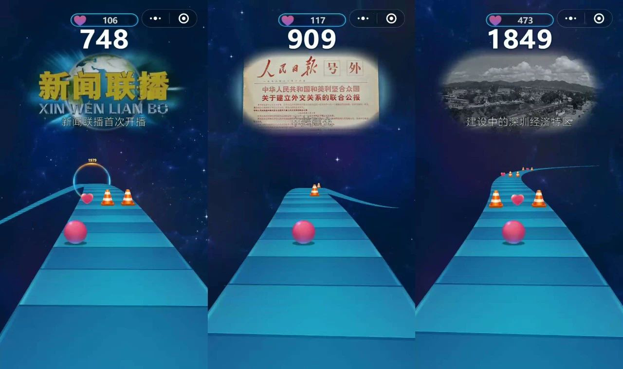 球球沖呀小程序玩法