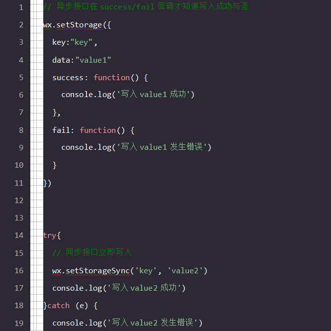 寫本地數據緩存示例代碼