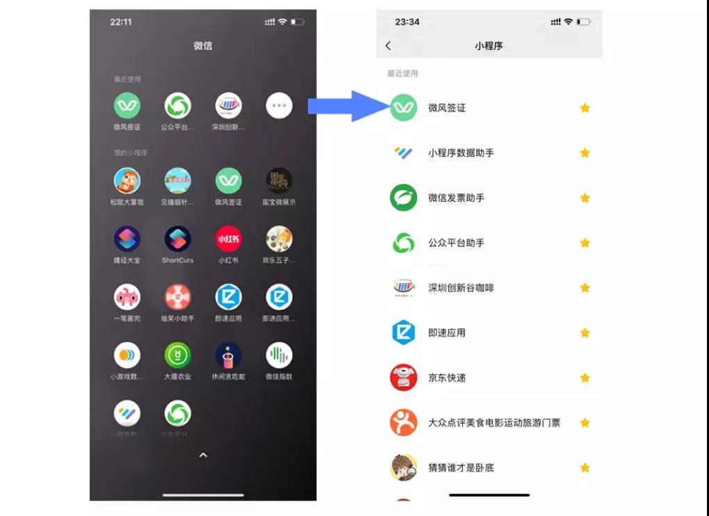 小程序任務(wù)欄