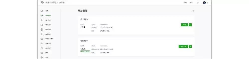 微信小程序?qū)徍税姹? width=